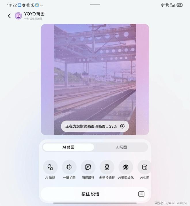 更懂你的AI助手：荣耀Magic V5 AI功能评测(图12)