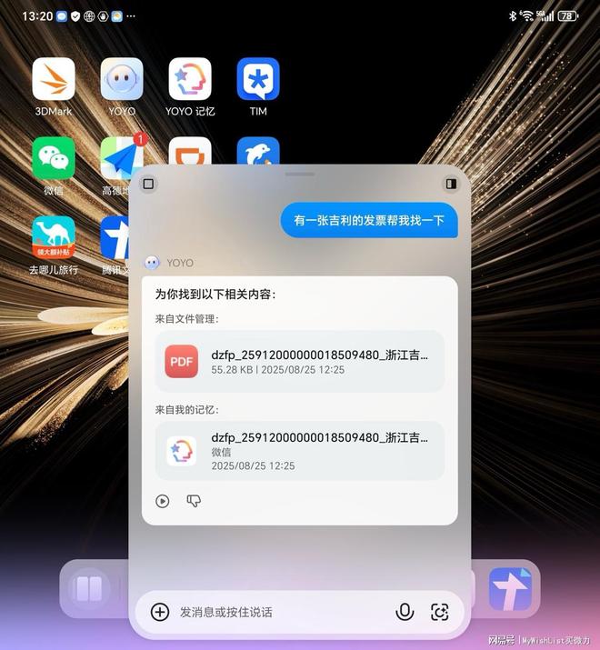 更懂你的AI助手：荣耀Magic V5 AI功能评测(图8)