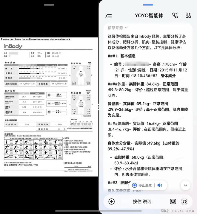 更懂你的AI助手：荣耀Magic V5 AI功能评测(图4)
