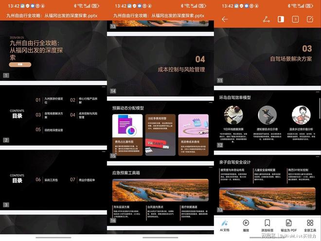 更懂你的AI助手：荣耀Magic V5 AI功能评测(图13)
