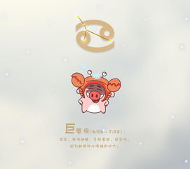 今日运势：巨蟹运势今日28岁男士（巨蟹座男生运气怎样？