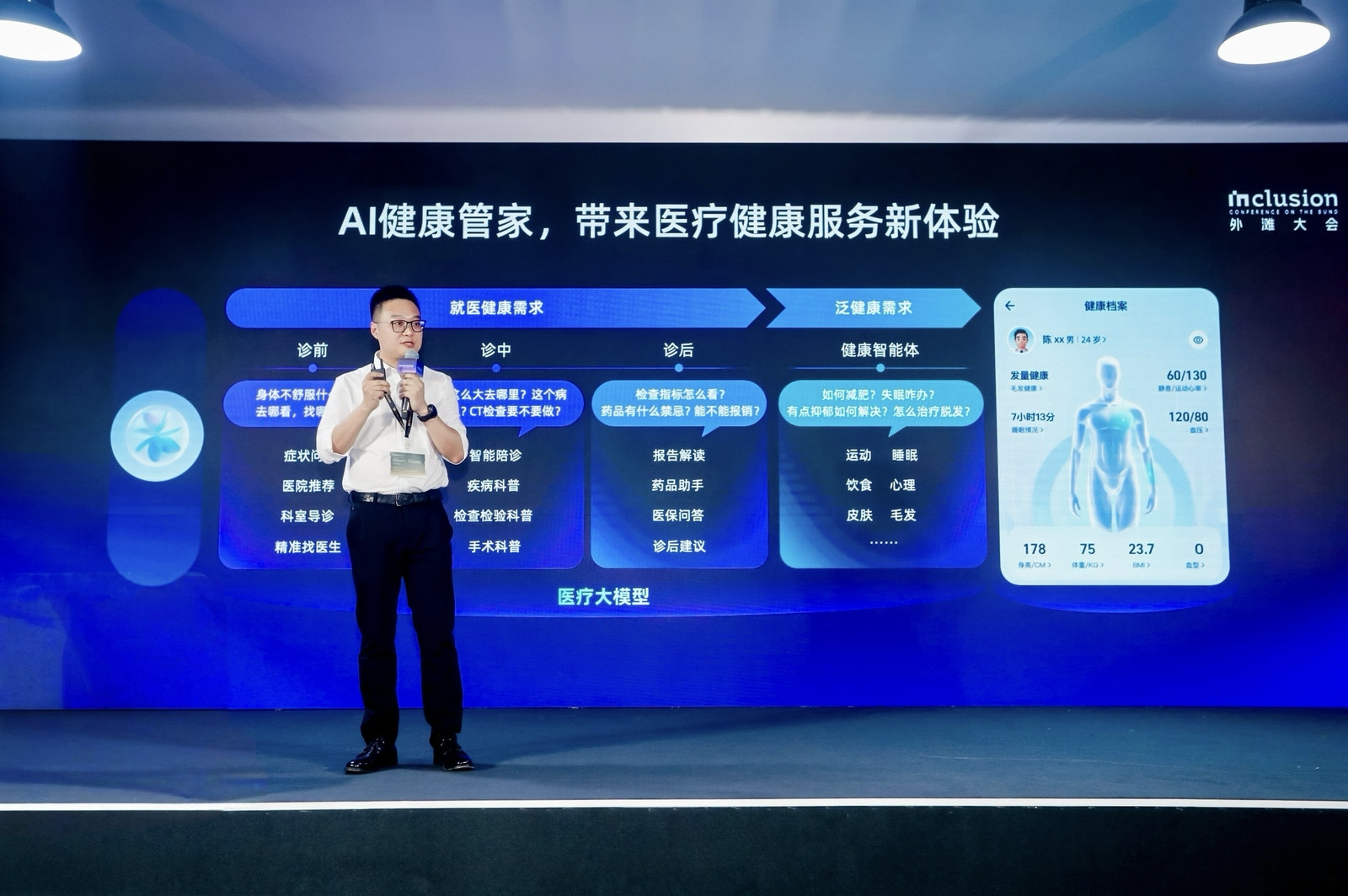 聚焦“数据+场景+平台”优势 美年健康加速“AI+健管”布局