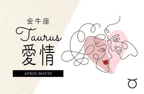 今日运势：金牛座牛马运势今日（金牛座2022年）