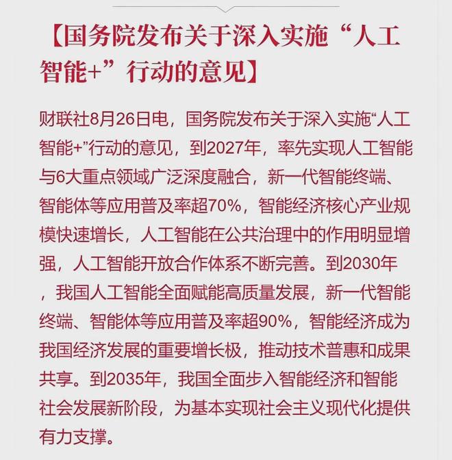 取代房地产！中国最大支柱产业要变了