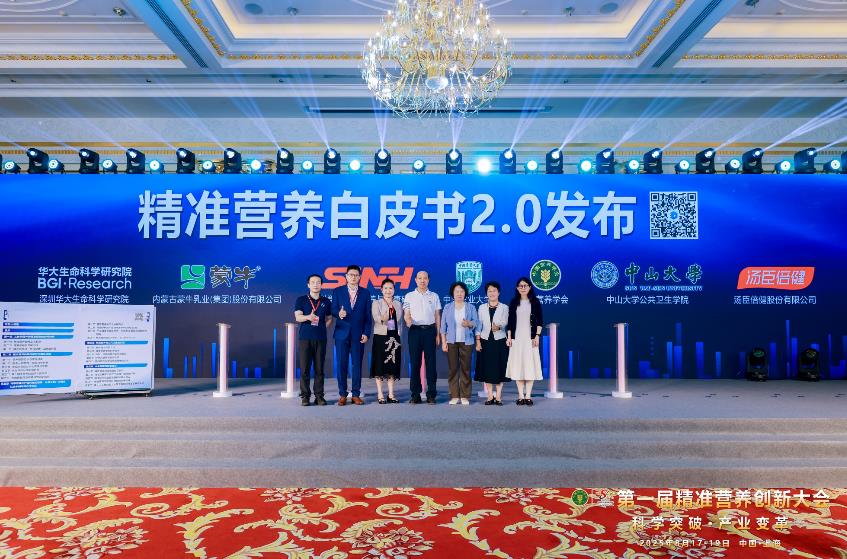 蒙牛借科技突破与产品矩阵完善全球精准营养产业布局(图2)