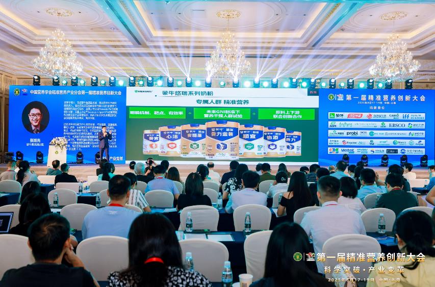 蒙牛借科技突破与产品矩阵完善全球精准营养产业布局(图4)