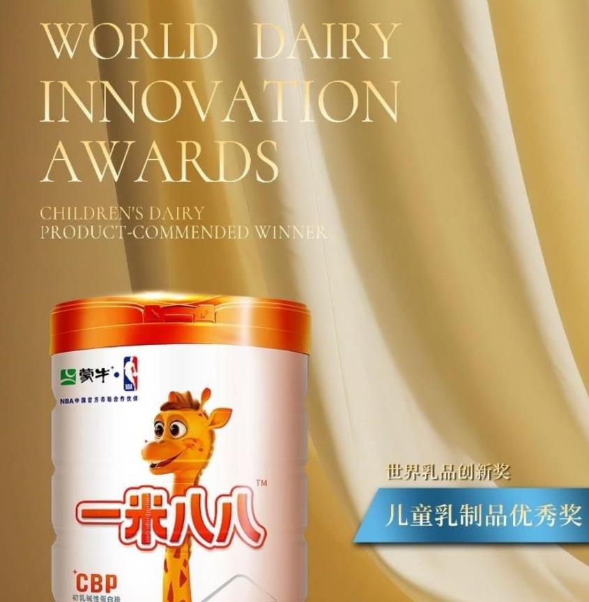 蒙牛借科技突破与产品矩阵完善全球精准营养产业布局(图6)