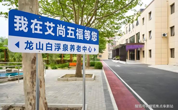 昌平区龙山白浮泉养老中心2025信息概览-收费区间地址规划电