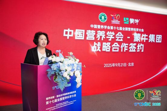 蒙牛与中国营养学会达成战略合作共同引领乳业营养健康新未来(图2)
