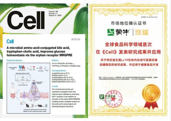 蒙牛与中国营养学会达成战略合作共同引领乳业营养健康新未来(图5)