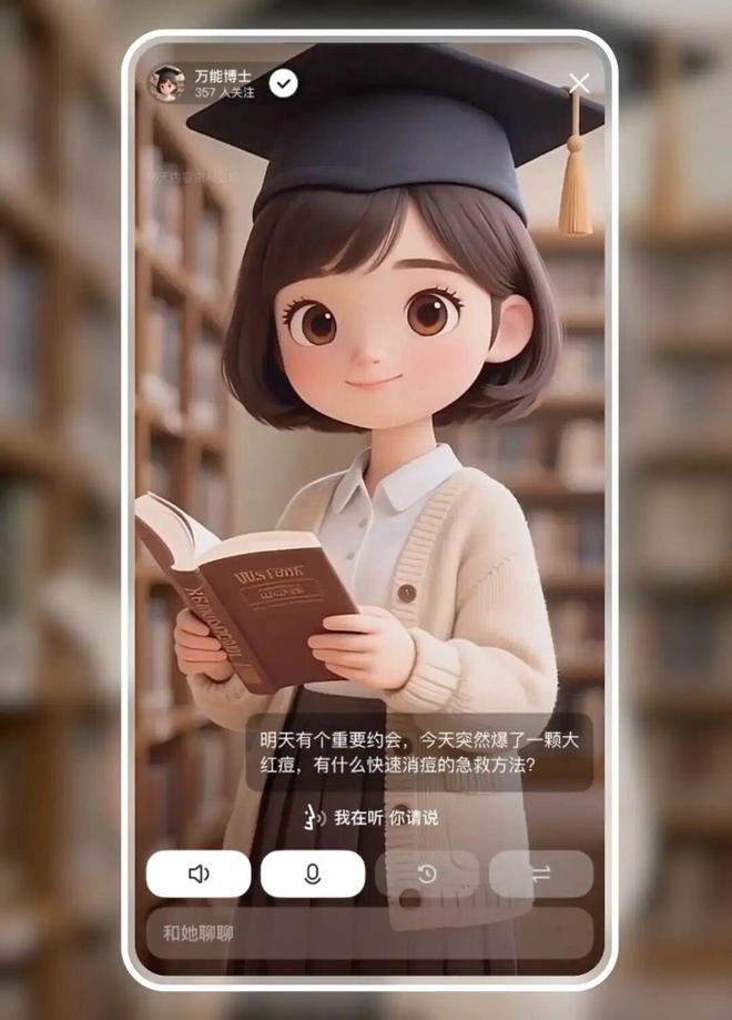 京东 AI 助手跳出「对话框」