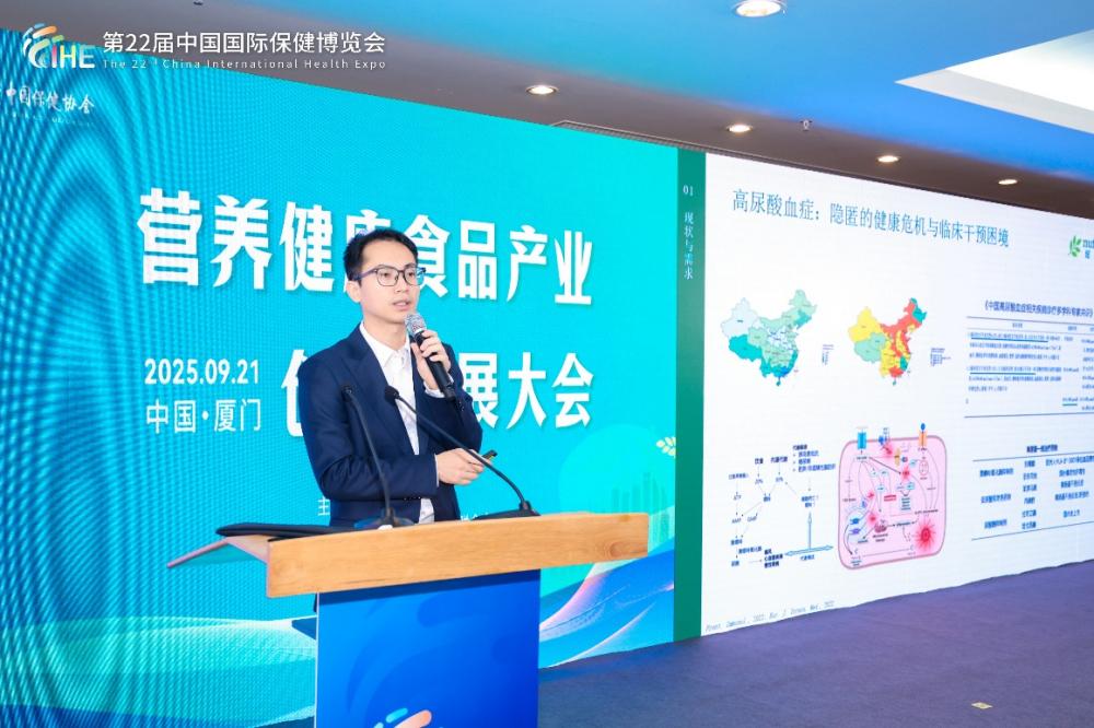 2025中国保健协会营养健康食品产业创新发展大会圆满落幕(图8)