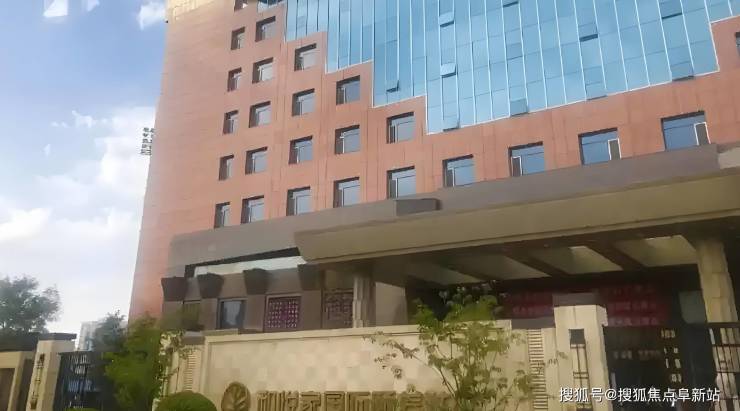 海航・和悦家国际颐养社区2025：10月收费清单地址规划电话布局