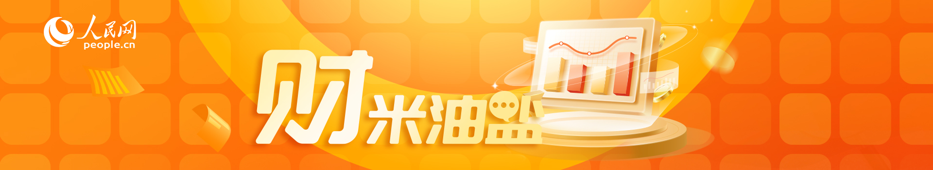 财米油盐丨每年10亿吨生鲜是怎么吃光的？记者开“箱”找答案