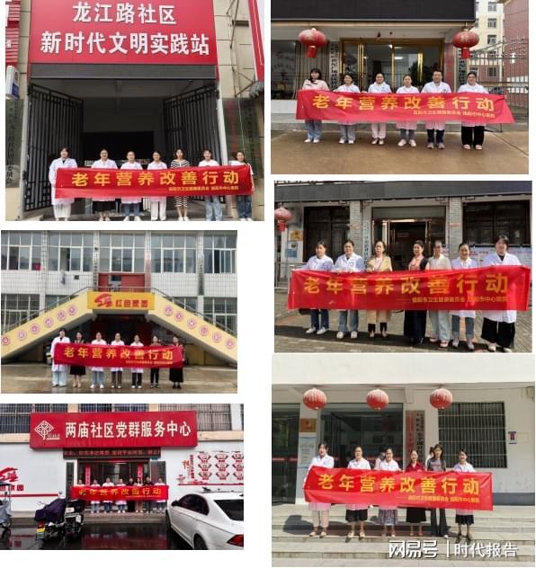 把“营养课堂”搬到家门口——信阳市中心医院点亮老年人健康生活