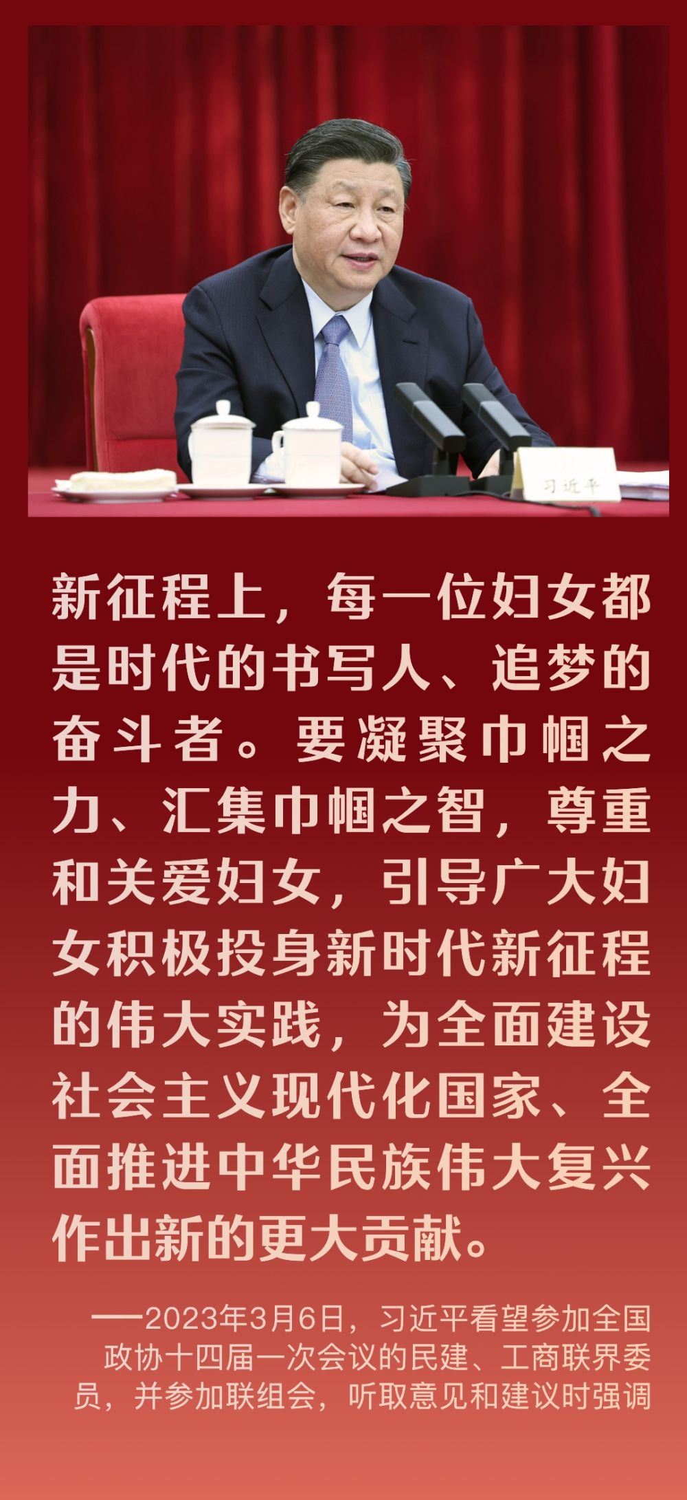 镜观·回响｜巾帼共绘新时代(图2)