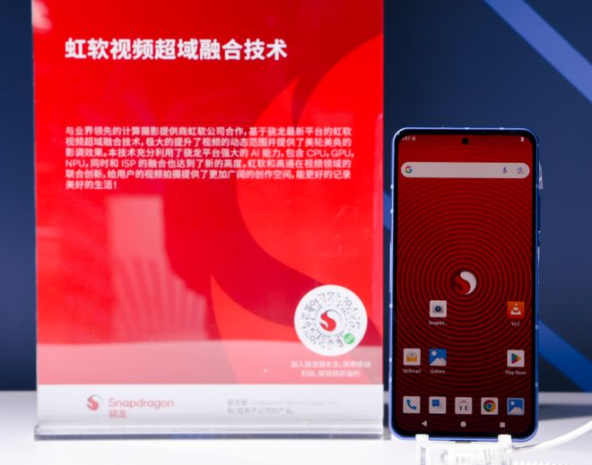 从 5G-A 到AI智能体：高通与中国移动深化合作加速终端智能落地(图12)