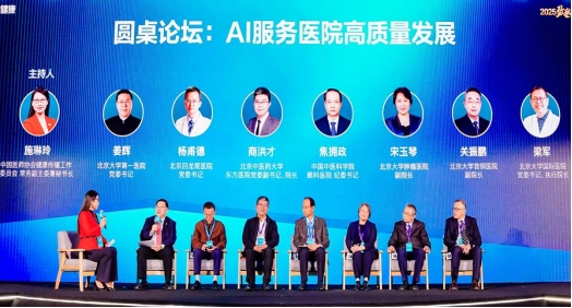 百度健康发布AI管家：首创“AI+真人医生”双保障模式(图2)