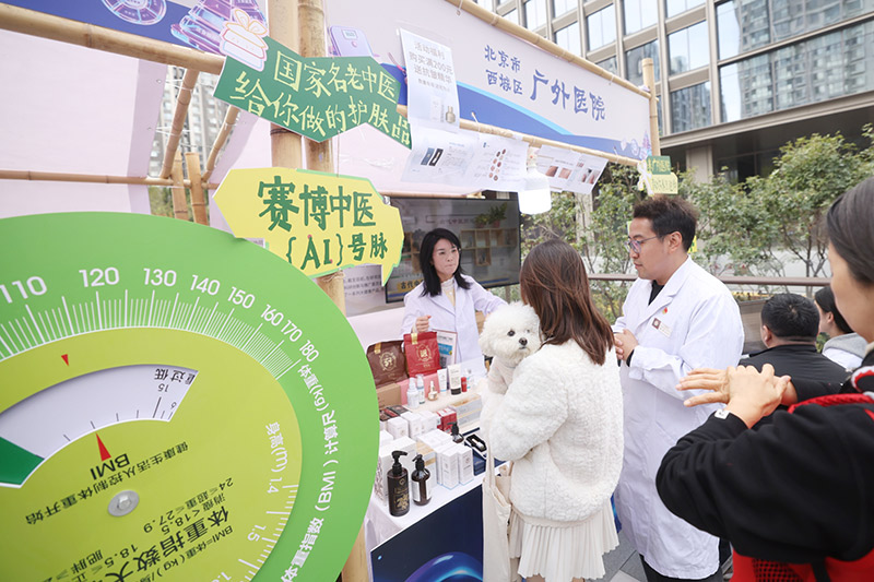 西城区“健康体重管理行动”计划发布 健康主题市集开进中海大吉巷(图3)
