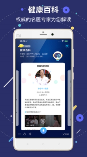 国寿AI健康APP最新版本国寿AI健康 V2333 安卓版下载(图2)