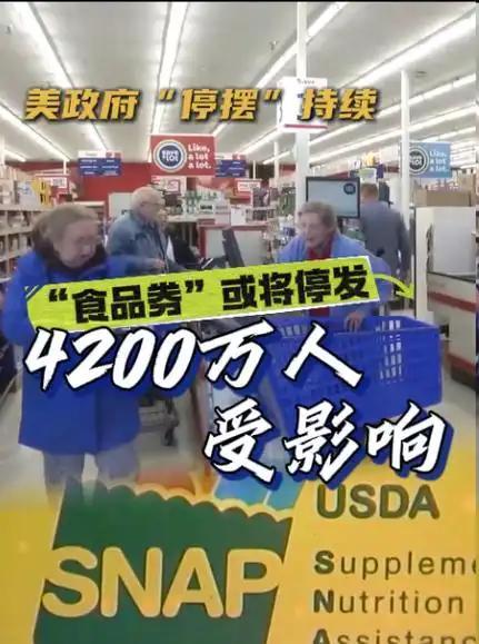 美国政府停摆坑惨穷人！食品券 11 月或将停发4200万人集体断粮(图4)