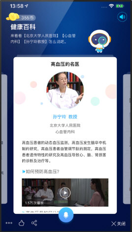 国寿ai健康app安卓下载_国寿AI健康app下载 v2333最新版(图2)