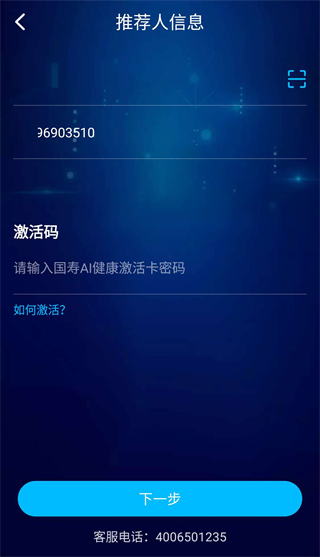 国寿ai健康app安卓下载_国寿AI健康app下载 v2333最新版(图5)