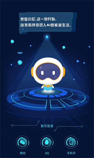 国寿ai健康app安卓下载_国寿AI健康app下载 v2333最新版(图4)