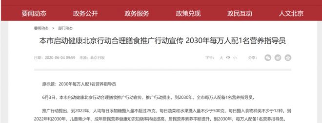 野蛮生长终将退场营养干预重绘健康管理新蓝图