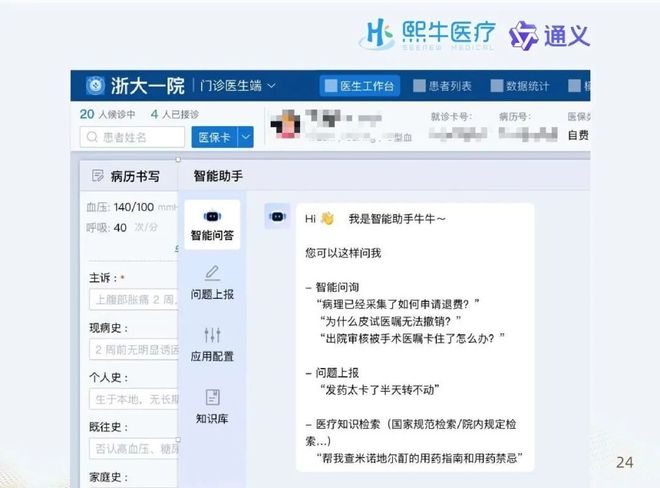 产业之声 阿里巴巴《“银发+AI”报告》：老年人是AI时代深度参与者 适老化智能产品销量大增(图9)