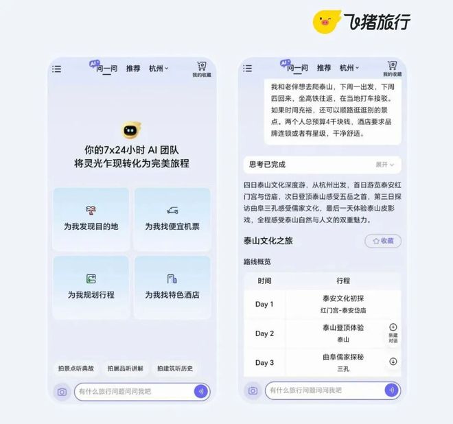 产业之声 阿里巴巴《“银发+AI”报告》：老年人是AI时代深度参与者 适老化智能产品销量大增(图13)