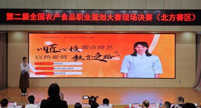 青岛滨海学院学子在全国农产食品职业规划大赛中获佳绩(图2)