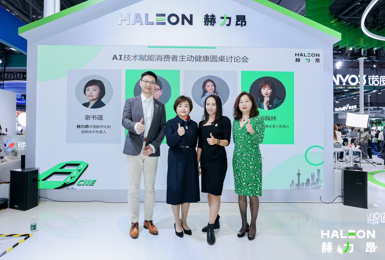 赫力昂进博会携手行业领袖共话AI技术赋能主动健康(图1)