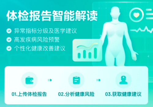 横琴人寿升级健康体检服务  AI科技助力530万+客户家庭悦享健康生活(图1)