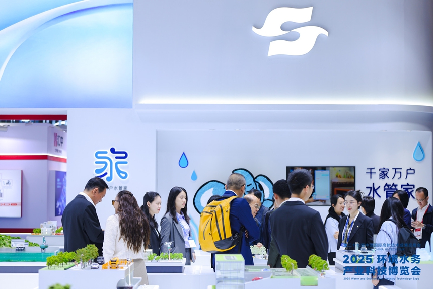 2025水博会：从一滴水看未来图景(图6)