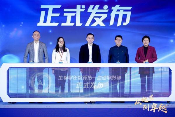 美年健康重磅首发！国内首款 AI 衰老评估产品“血液学时钟”抢占万亿长寿健康科技赛道