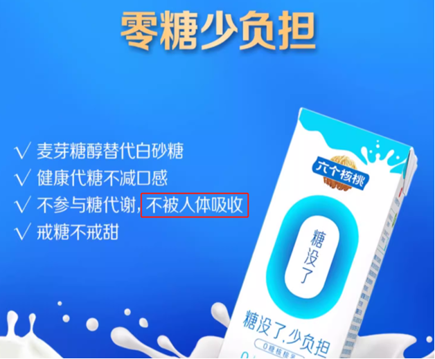 养元饮品：健脑实验研发人员与历史独董同名 无糖产品添加麦芽糖醇宣称不被人体吸收或现疑云