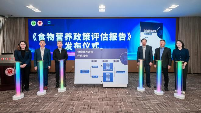 我国首部食物营养政策评估报告发布