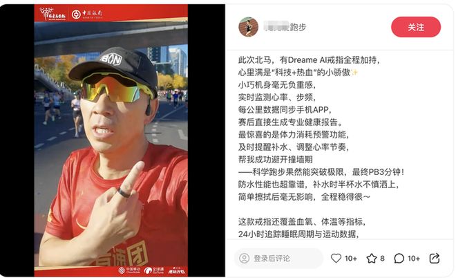 健康监测的AI觉醒！追觅AI智能戒指：数据会思考异常主动报(图2)