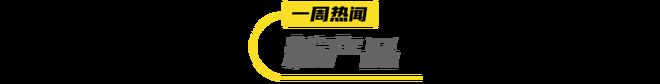 光明莫斯利安推出「低GI低升糖原味酸牛奶」伊利透露三大行业结构性增长机会一周热闻