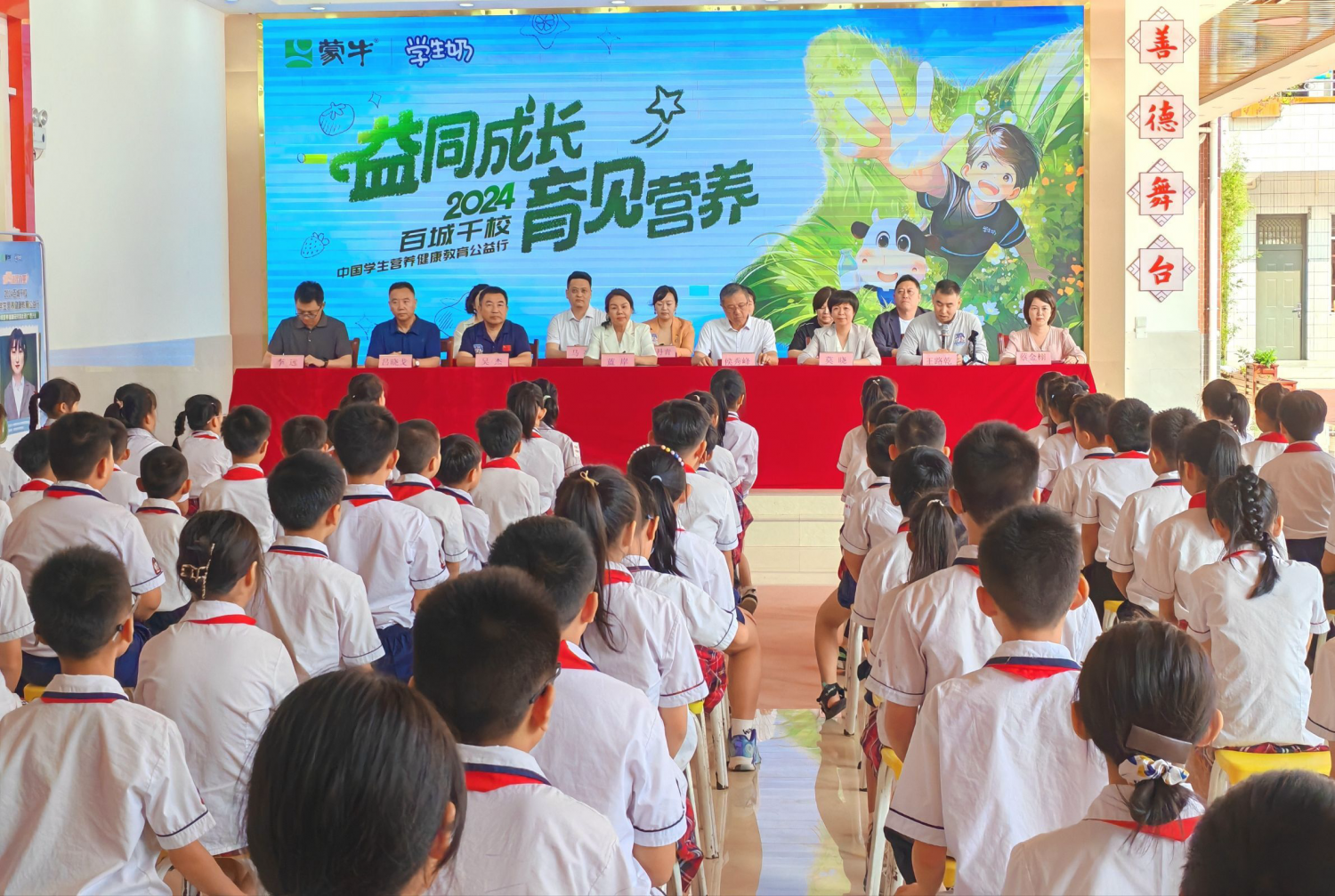 草原涓滴汇奔流——蒙牛营养普惠工程荣获第二届“内蒙古慈善奖”(图3)