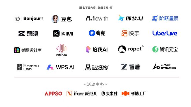 我溜去 AI 派对摸鱼结果找到了 100 种搞定生活的姿势 AIDONE