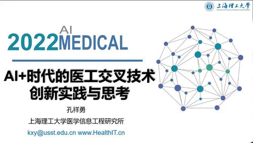获奖项目覆盖医疗科研诊疗管理多场景 “2025 AI for HealthcareHackathon”在北京收官