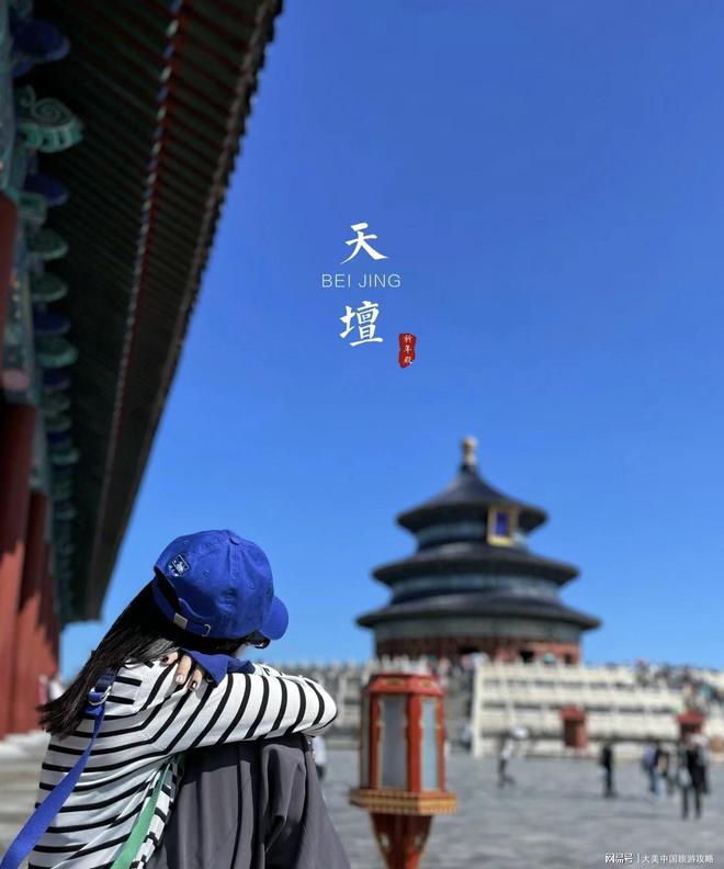 去北京旅游跟团4天旅游费用预算附线路规划与花费分解讲解(图2)