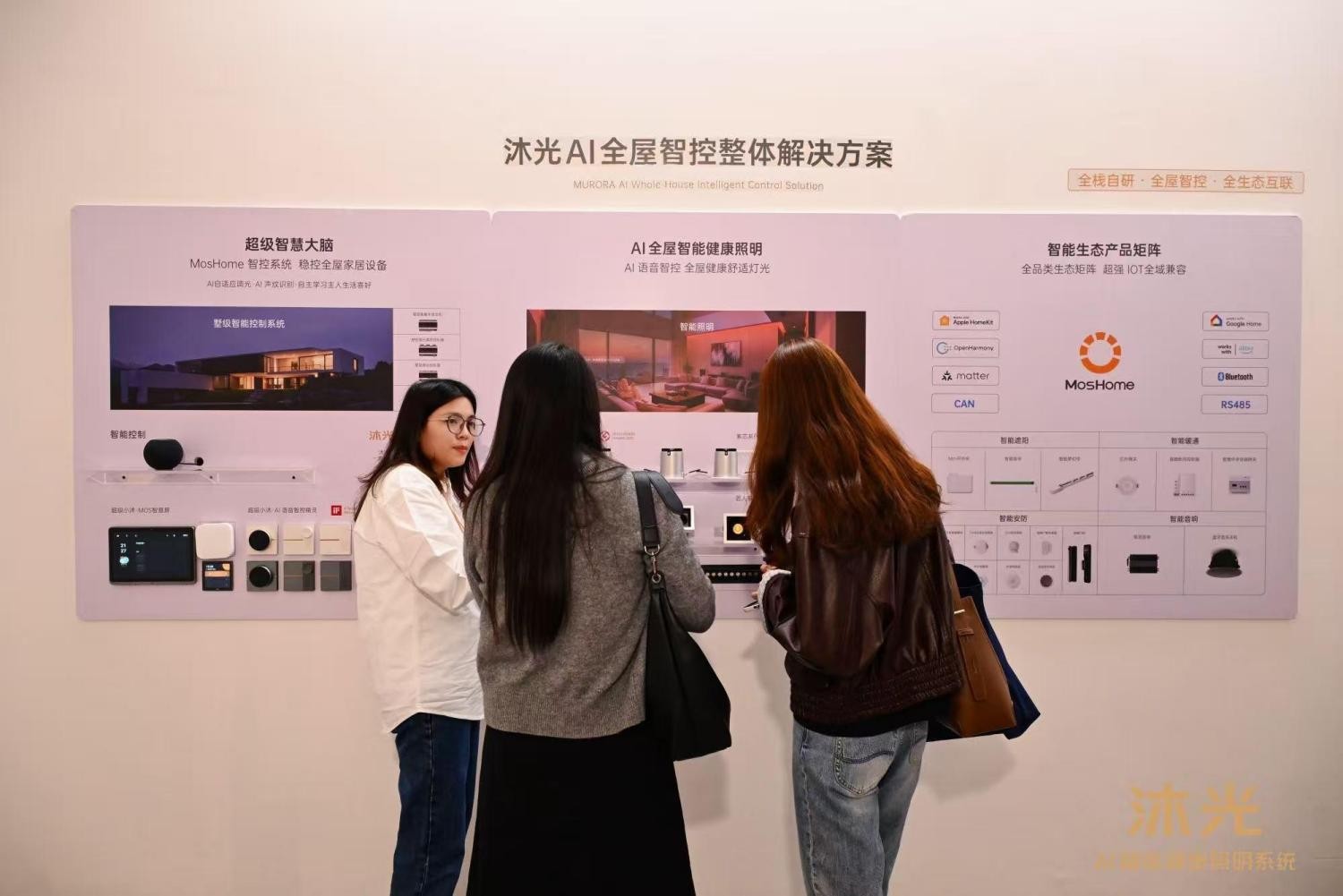 沐光惊艳亮相2025广州设计周 以AI健康光科技重构人居照明新生态(图2)