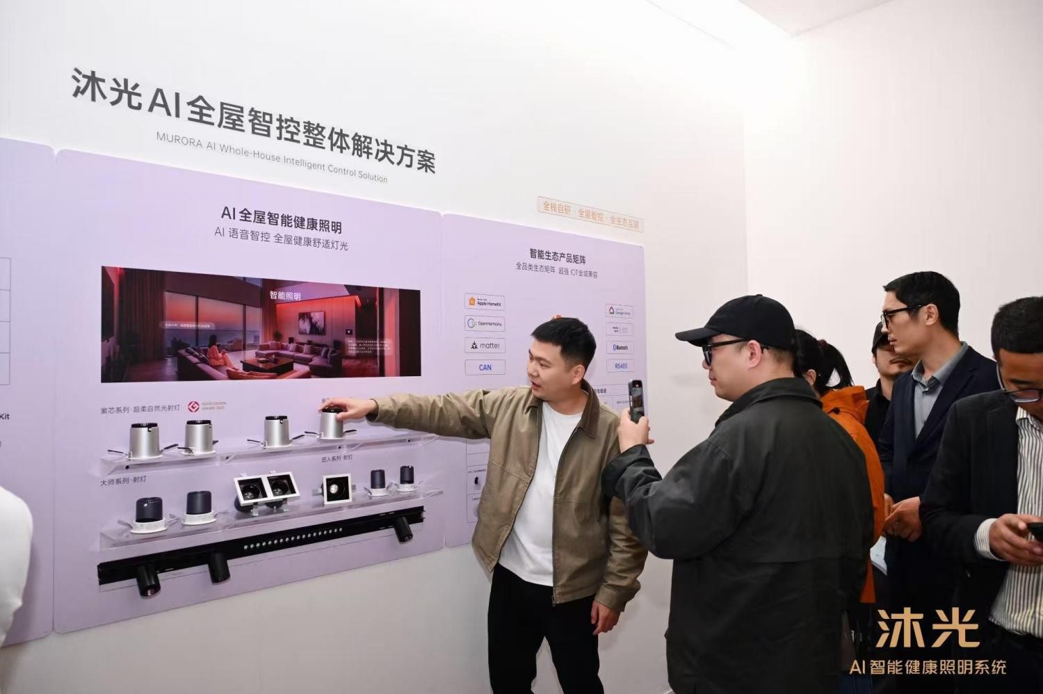 沐光惊艳亮相2025广州设计周 以AI健康光科技重构人居照明新生态(图6)
