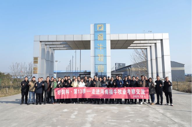 颠覆传统！一场技术交流私享会如何改写肉牛养殖未来(图8)