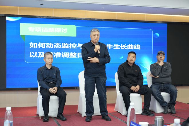 颠覆传统！一场技术交流私享会如何改写肉牛养殖未来(图7)