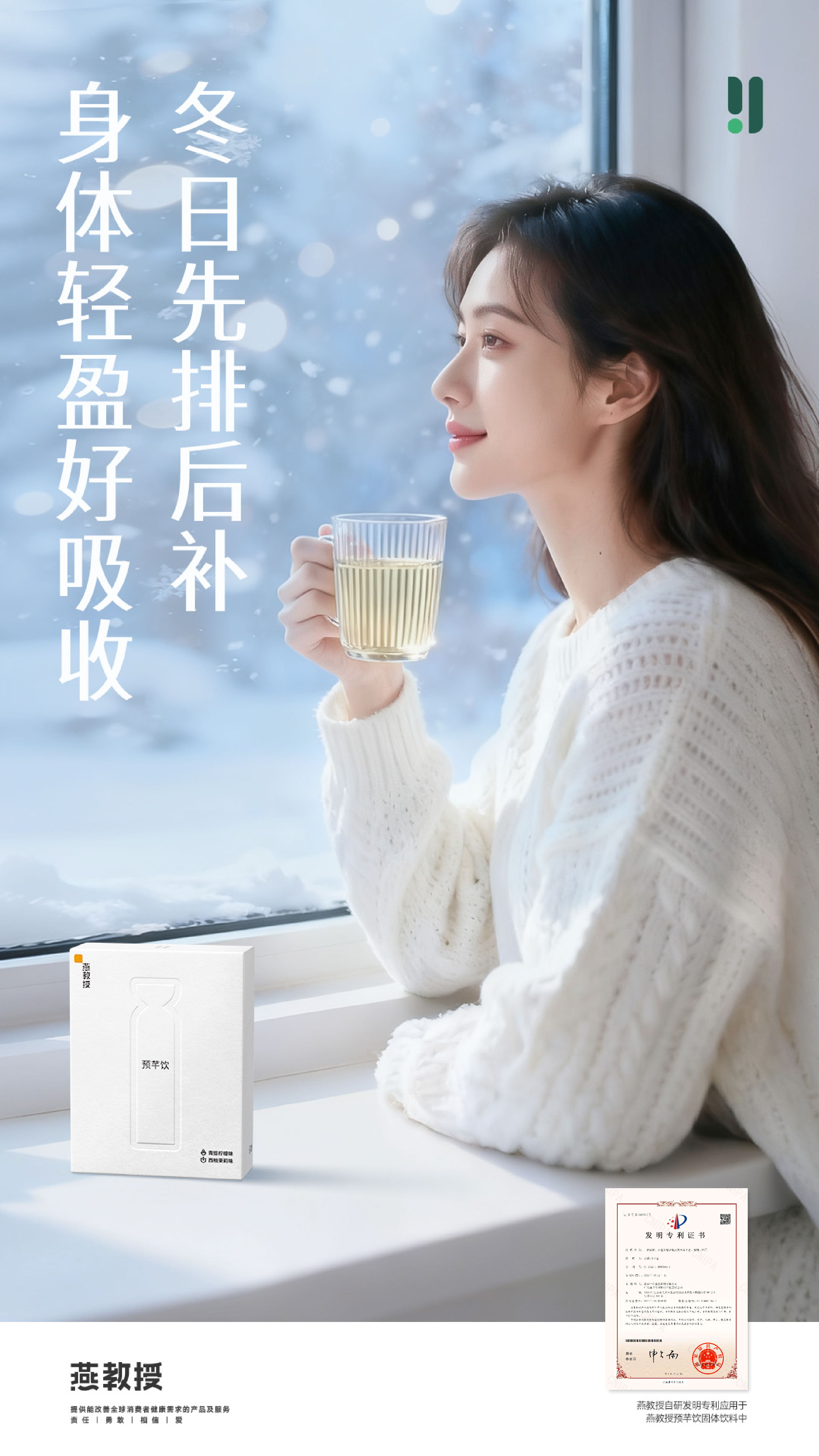 岁末健康新主张：燕教授“以信唤心计划”邀您共赴健康之约(图2)