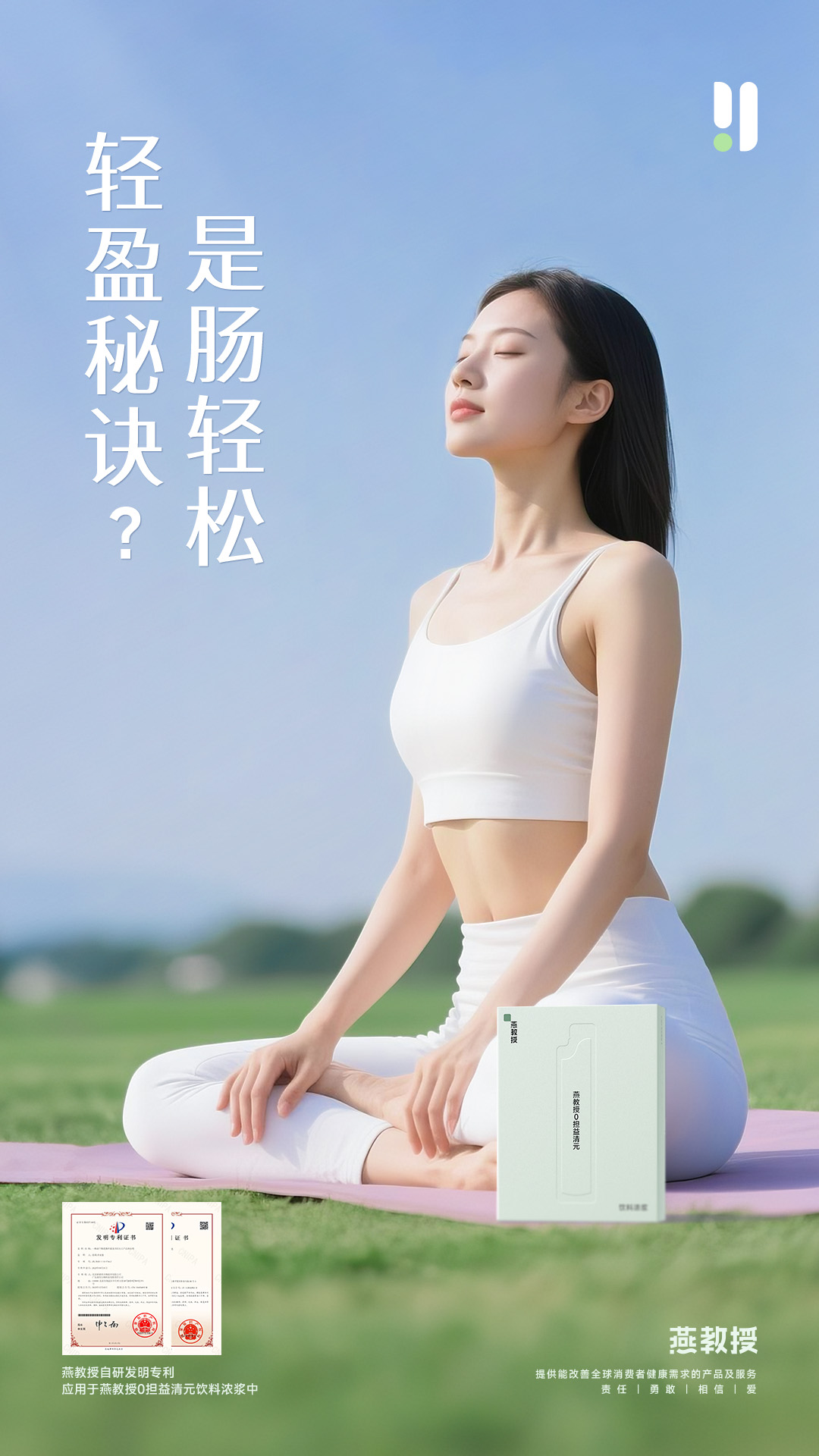 岁末健康新主张：燕教授“以信唤心计划”邀您共赴健康之约(图3)